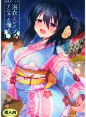 truyen-yukata-to-rape-to-aniki-to-ore-to-yukata-to-rape-hen.jpg