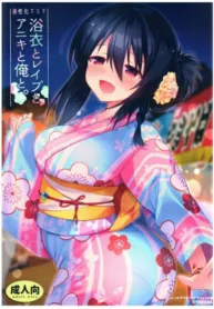 truyen-yukata-to-rape-to-aniki-to-ore-to-yukata-to-rape-hen.jpg