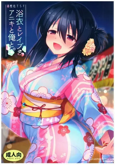 truyen-yukata-to-rape-to-aniki-to-ore-to-yukata-to-rape-hen.jpg