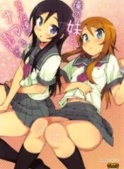 truyen-ore-no-imouto-to-imouto-no-tomodachi-ni-nama.jpg