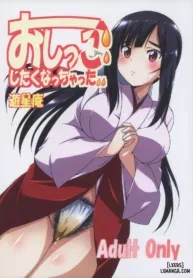 truyen-oshikko-shitaku-nacchatta.jpg