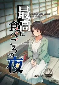 truyen-saikou-ni-tabegoro-no-yoru.jpg