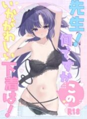 truyen-sensei-sao-lai-co-cai-do-lot-trong-mo-am-the-nay.jpg